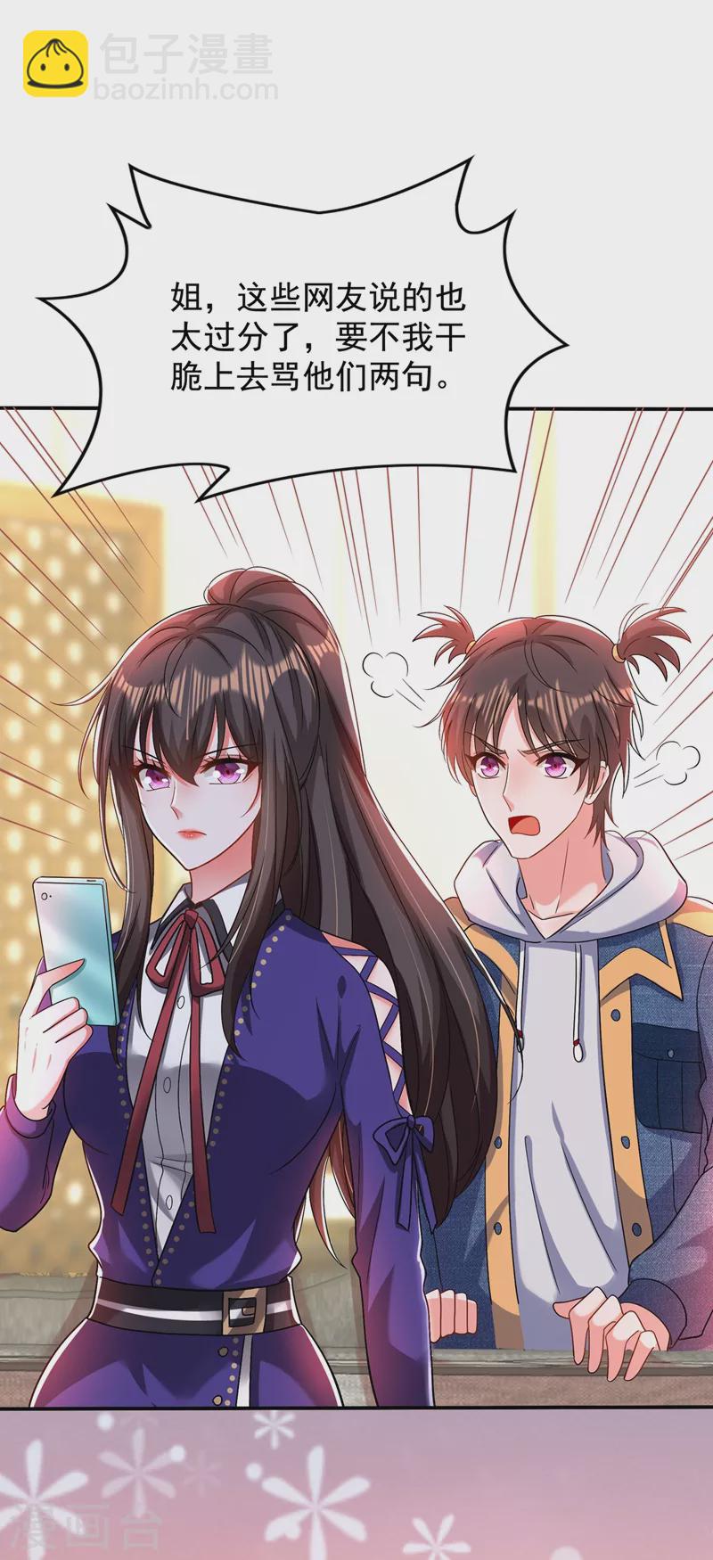 🍲重生空间：豪门辣妻不好惹 第148话 敢不敢跟我打个赌？ 第42页
