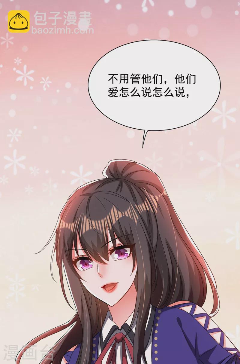 🍲重生空间：豪门辣妻不好惹 第148话 敢不敢跟我打个赌？ 第43页
