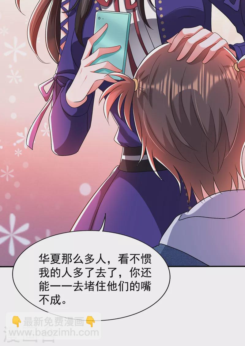 🍲重生空间：豪门辣妻不好惹 第148话 敢不敢跟我打个赌？ 第44页
