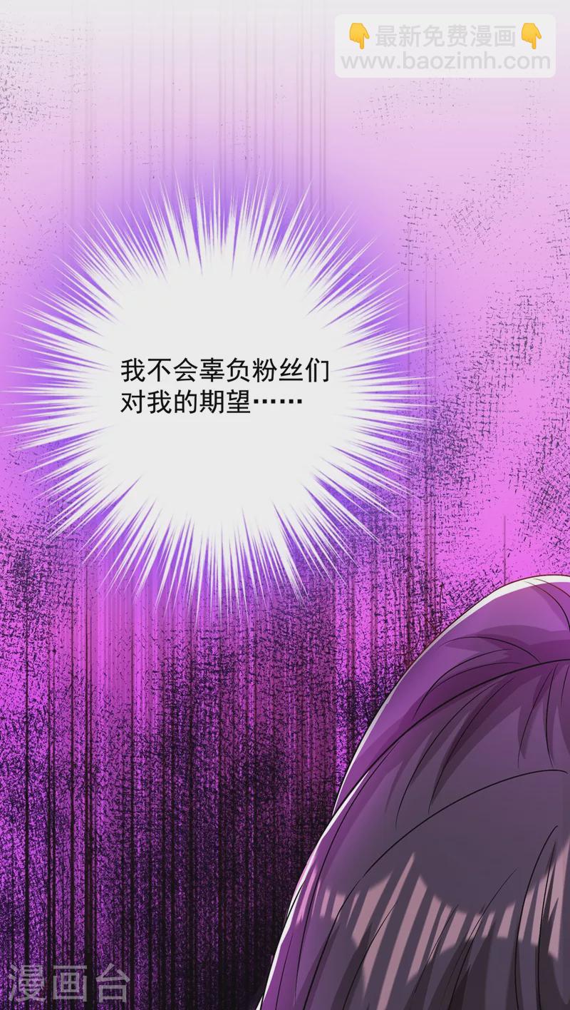 🍲重生空间：豪门辣妻不好惹 第148话 敢不敢跟我打个赌？ 第48页