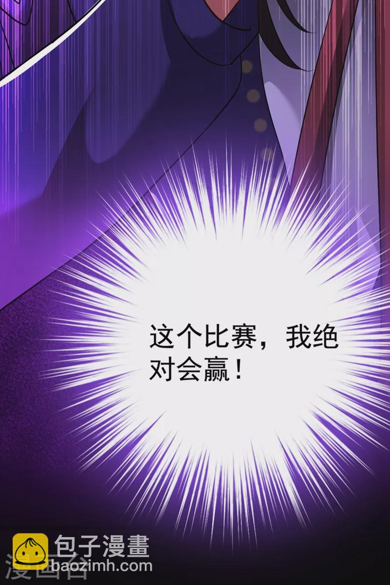 🍲重生空间：豪门辣妻不好惹 第148话 敢不敢跟我打个赌？ 第50页