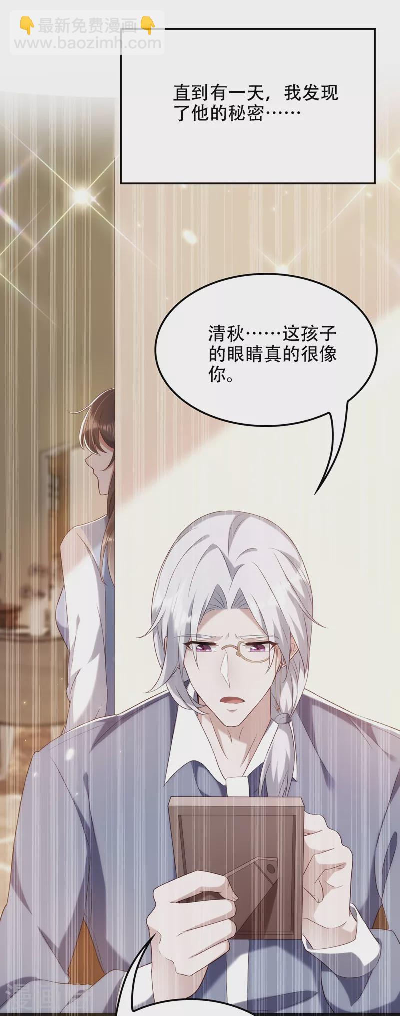 🍲重生空间：豪门辣妻不好惹 第148话 敢不敢跟我打个赌？ 第6页