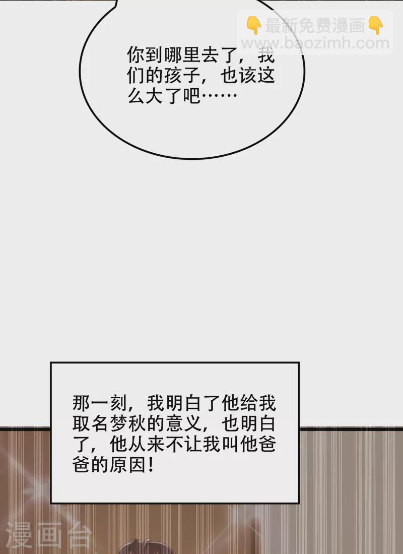 🍲重生空间：豪门辣妻不好惹 第148话 敢不敢跟我打个赌？ 第7页