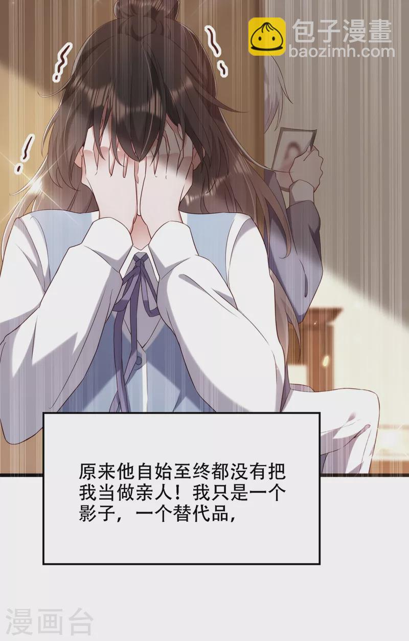 🍲重生空间：豪门辣妻不好惹 第148话 敢不敢跟我打个赌？ 第8页