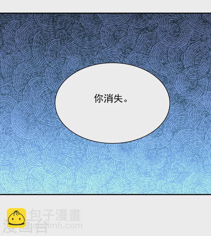 🍲重生空间：豪门辣妻不好惹 第150话 你怎么在这里？ 第11页