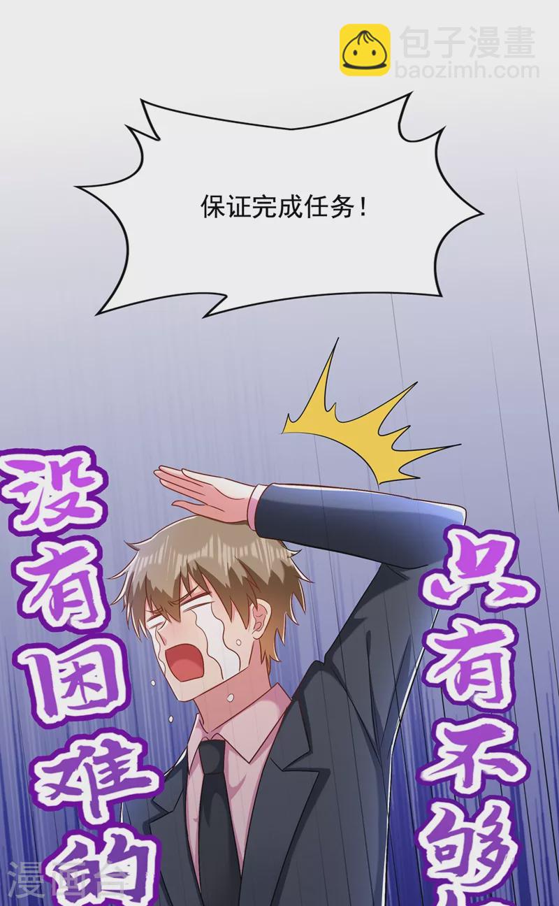 🍲重生空间：豪门辣妻不好惹 第150话 你怎么在这里？ 第12页