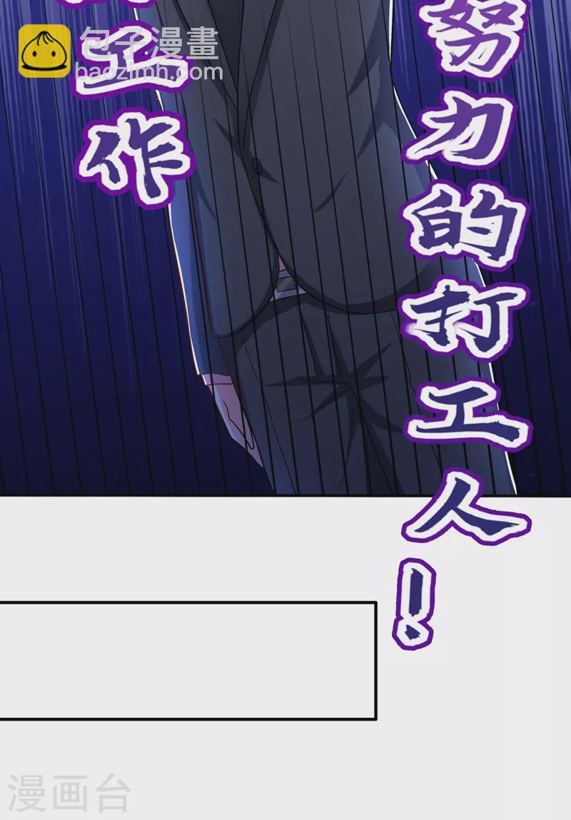 🍲重生空间：豪门辣妻不好惹 第150话 你怎么在这里？ 第13页
