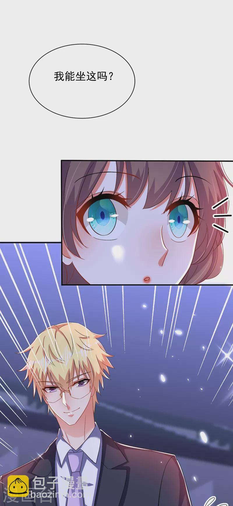 🍲重生空间：豪门辣妻不好惹 第150话 你怎么在这里？ 第16页