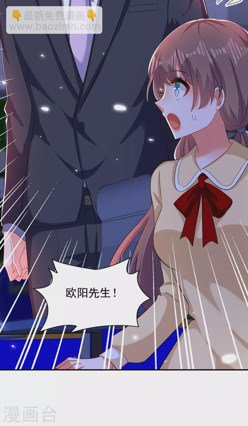 🍲重生空间：豪门辣妻不好惹 第150话 你怎么在这里？ 第17页