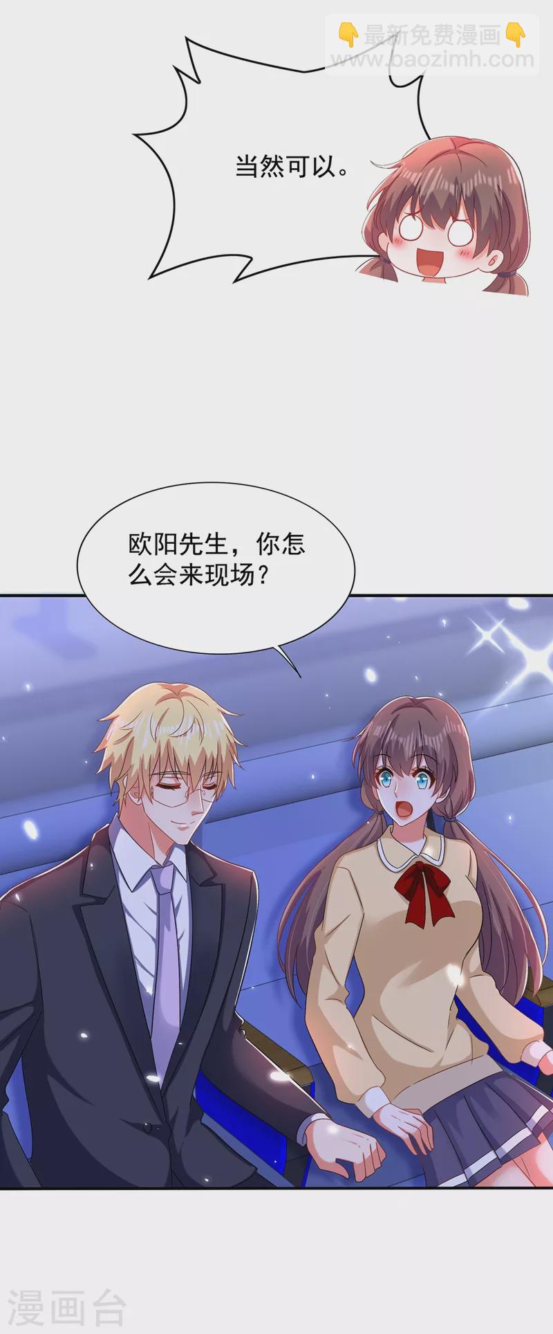 🍲重生空间：豪门辣妻不好惹 第150话 你怎么在这里？ 第18页