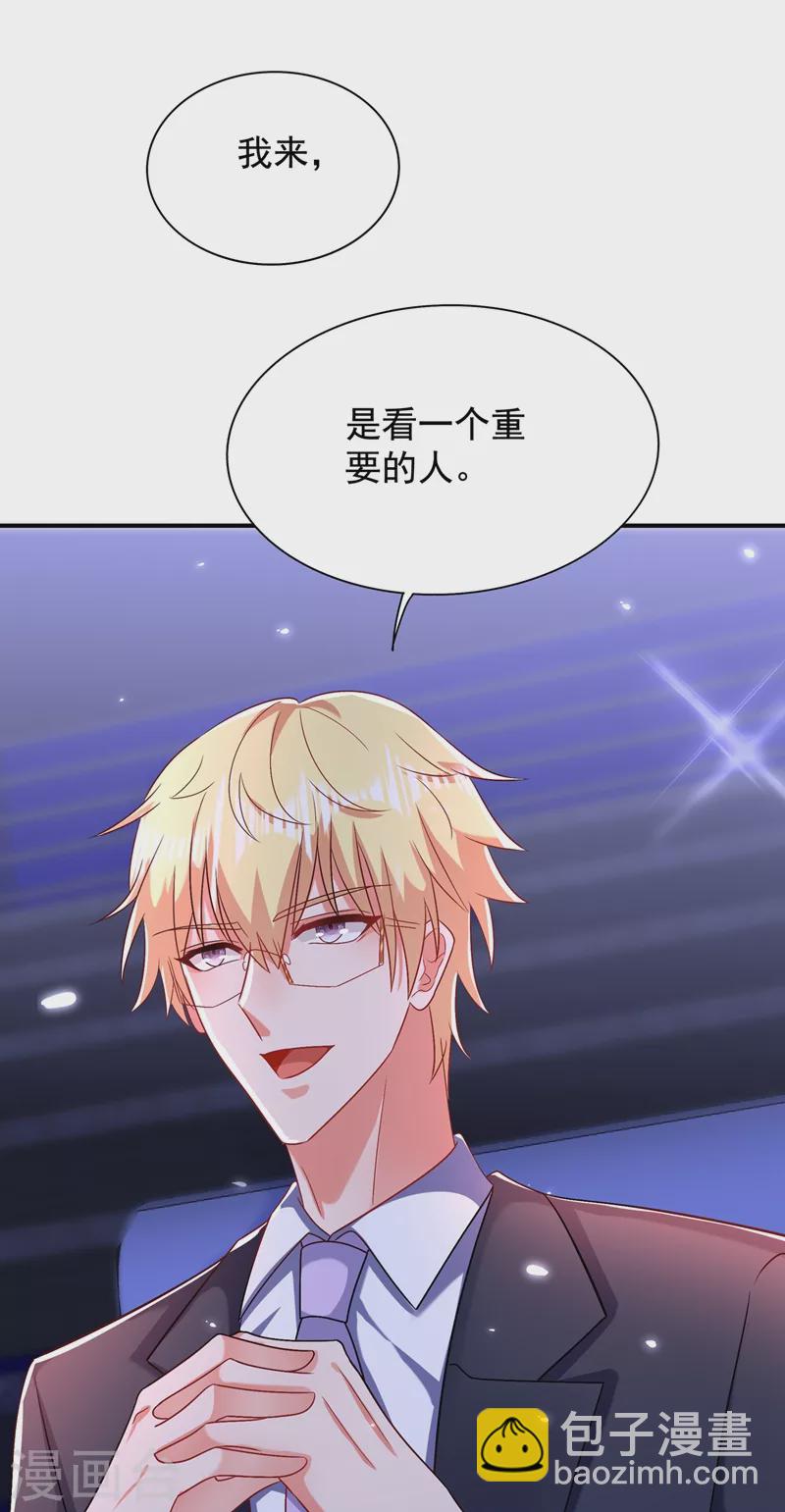 🍲重生空间：豪门辣妻不好惹 第150话 你怎么在这里？ 第19页
