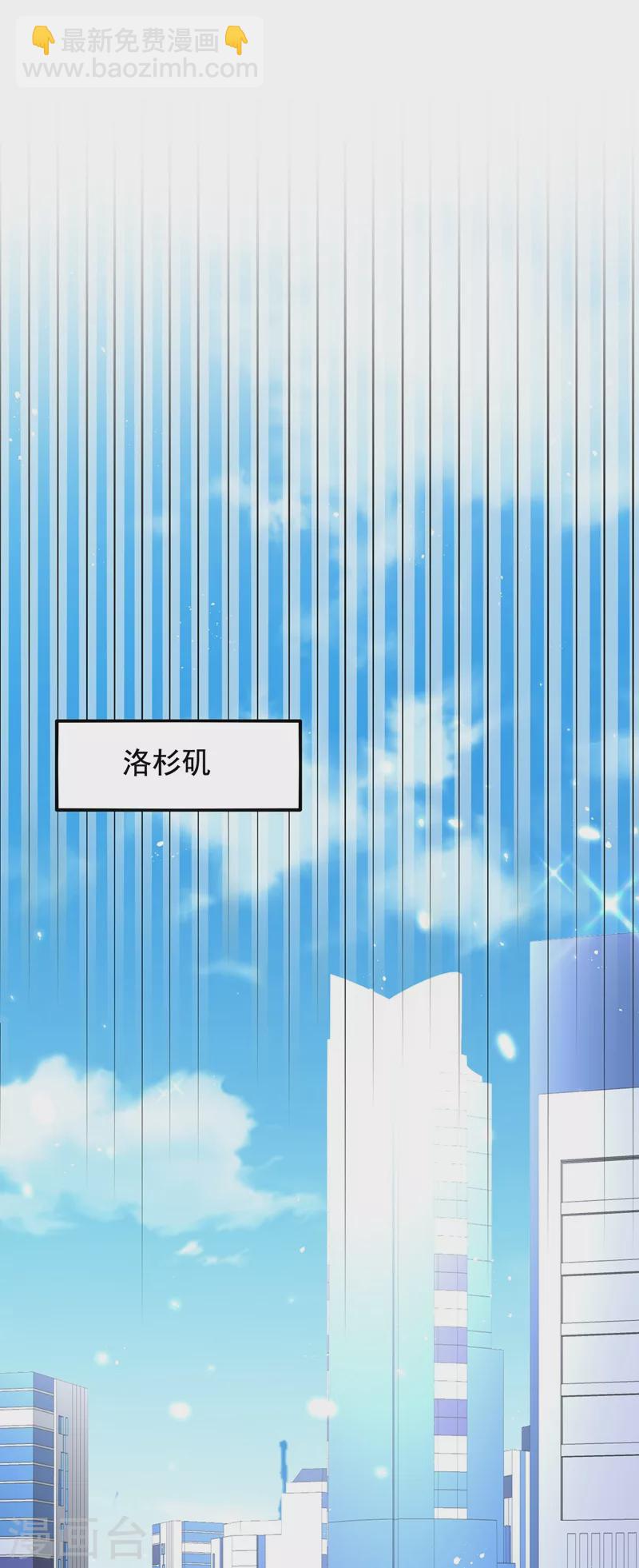 🍲重生空间：豪门辣妻不好惹 第150话 你怎么在这里？ 第2页