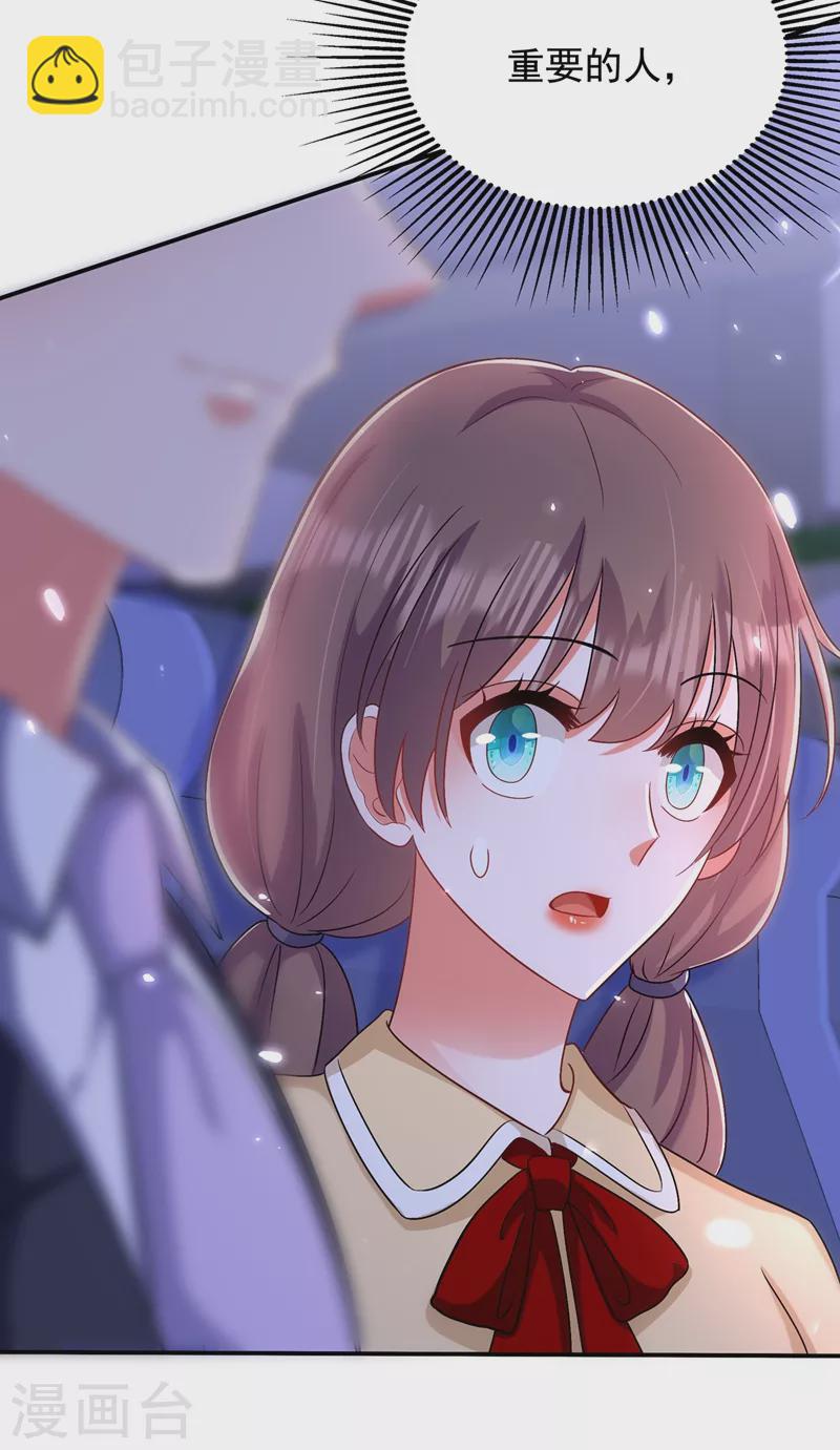 🍲重生空间：豪门辣妻不好惹 第150话 你怎么在这里？ 第21页