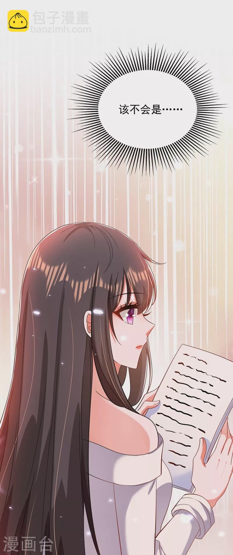 🍲重生空间：豪门辣妻不好惹 第150话 你怎么在这里？ 第22页