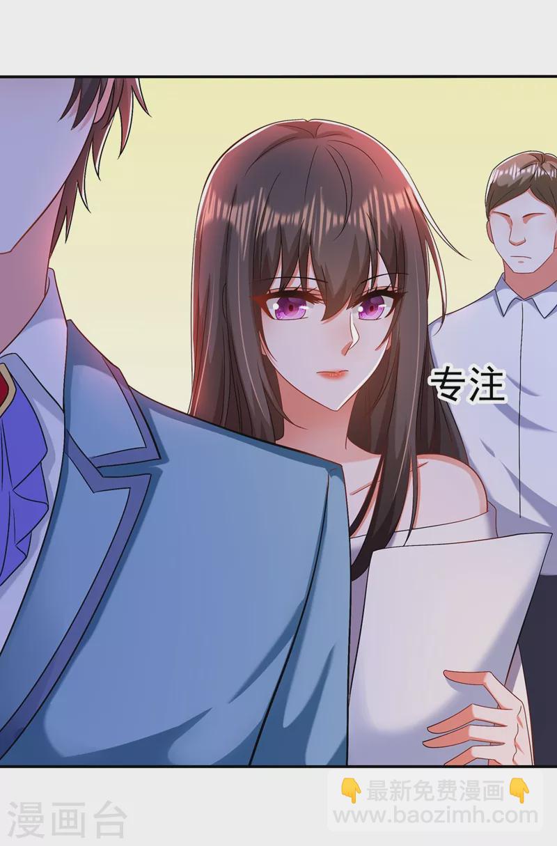 🍲重生空间：豪门辣妻不好惹 第150话 你怎么在这里？ 第26页
