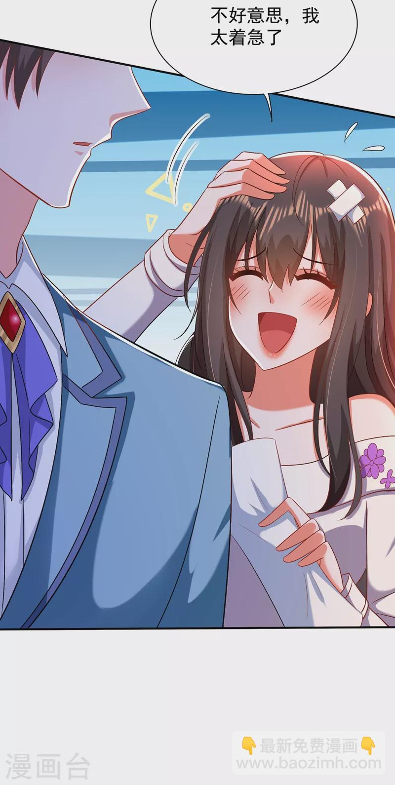 🍲重生空间：豪门辣妻不好惹 第150话 你怎么在这里？ 第28页