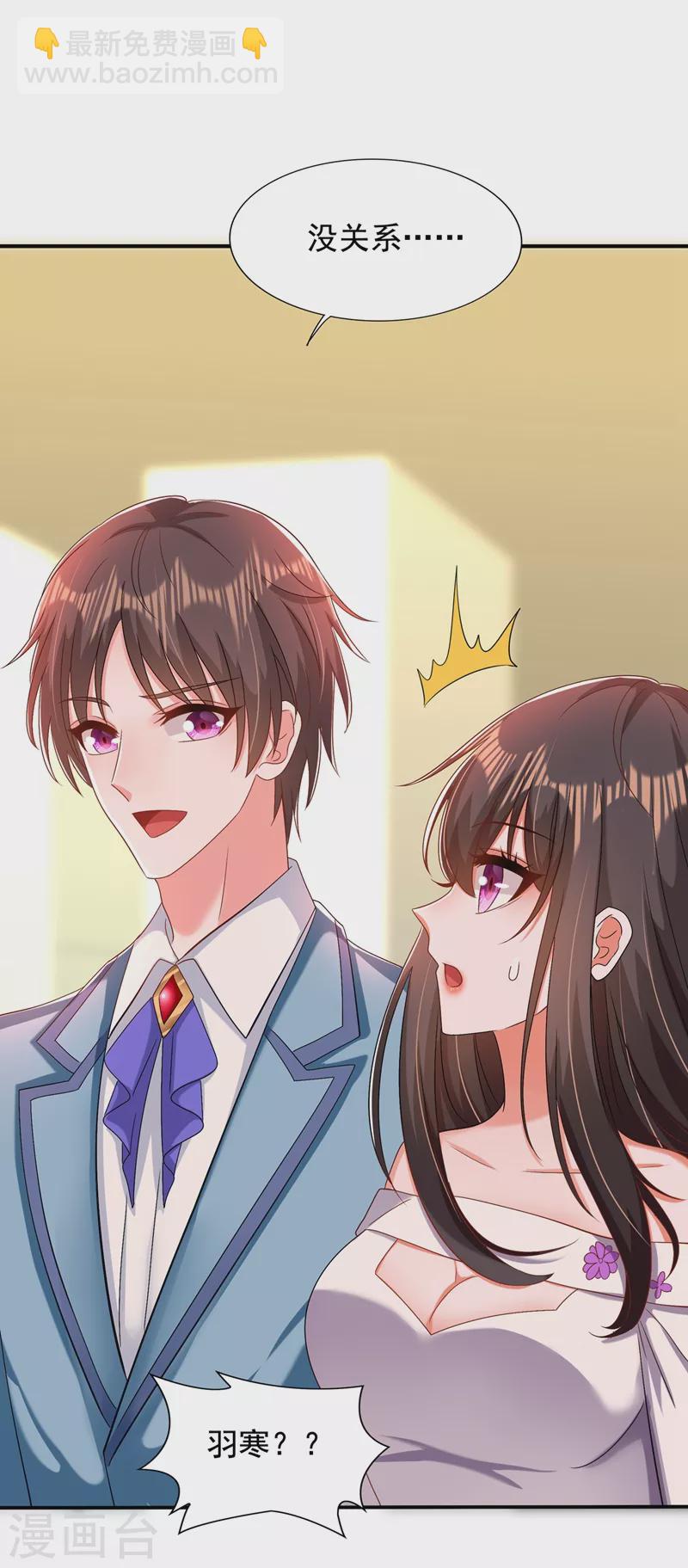 🍲重生空间：豪门辣妻不好惹 第150话 你怎么在这里？ 第29页
