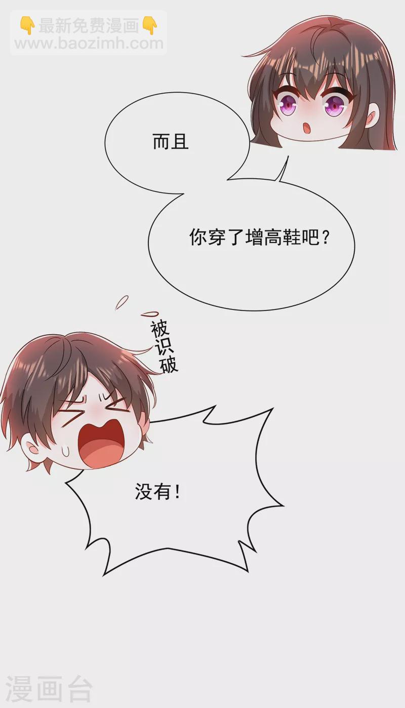🍲重生空间：豪门辣妻不好惹 第150话 你怎么在这里？ 第31页