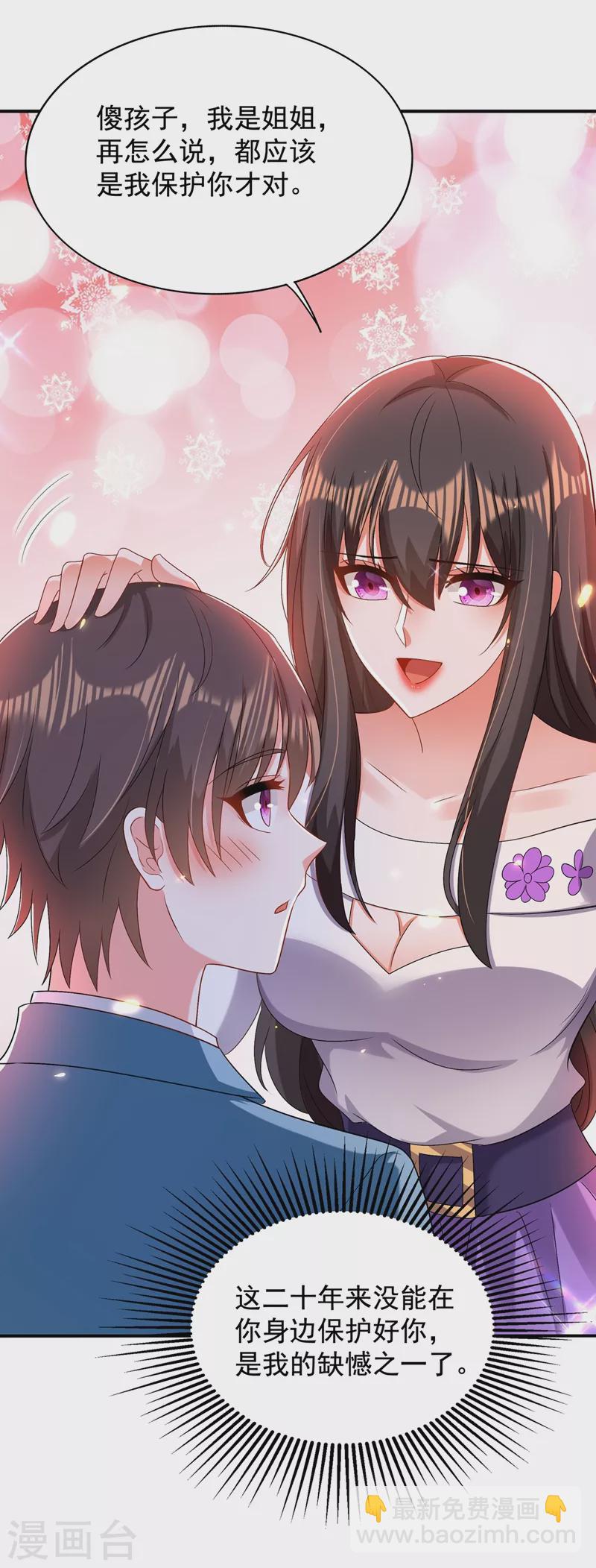 🍲重生空间：豪门辣妻不好惹 第150话 你怎么在这里？ 第36页