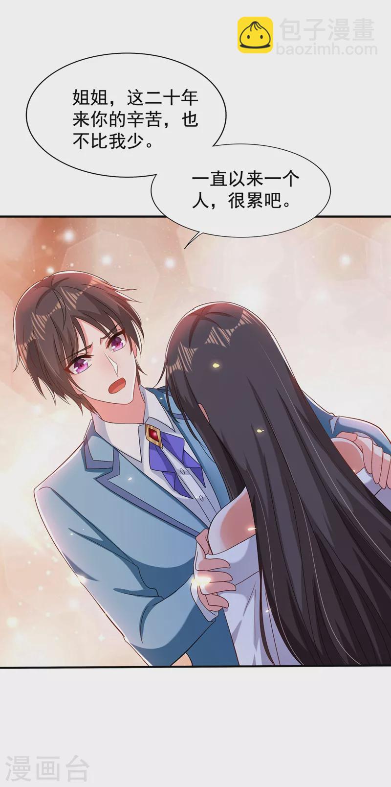 🍲重生空间：豪门辣妻不好惹 第150话 你怎么在这里？ 第37页