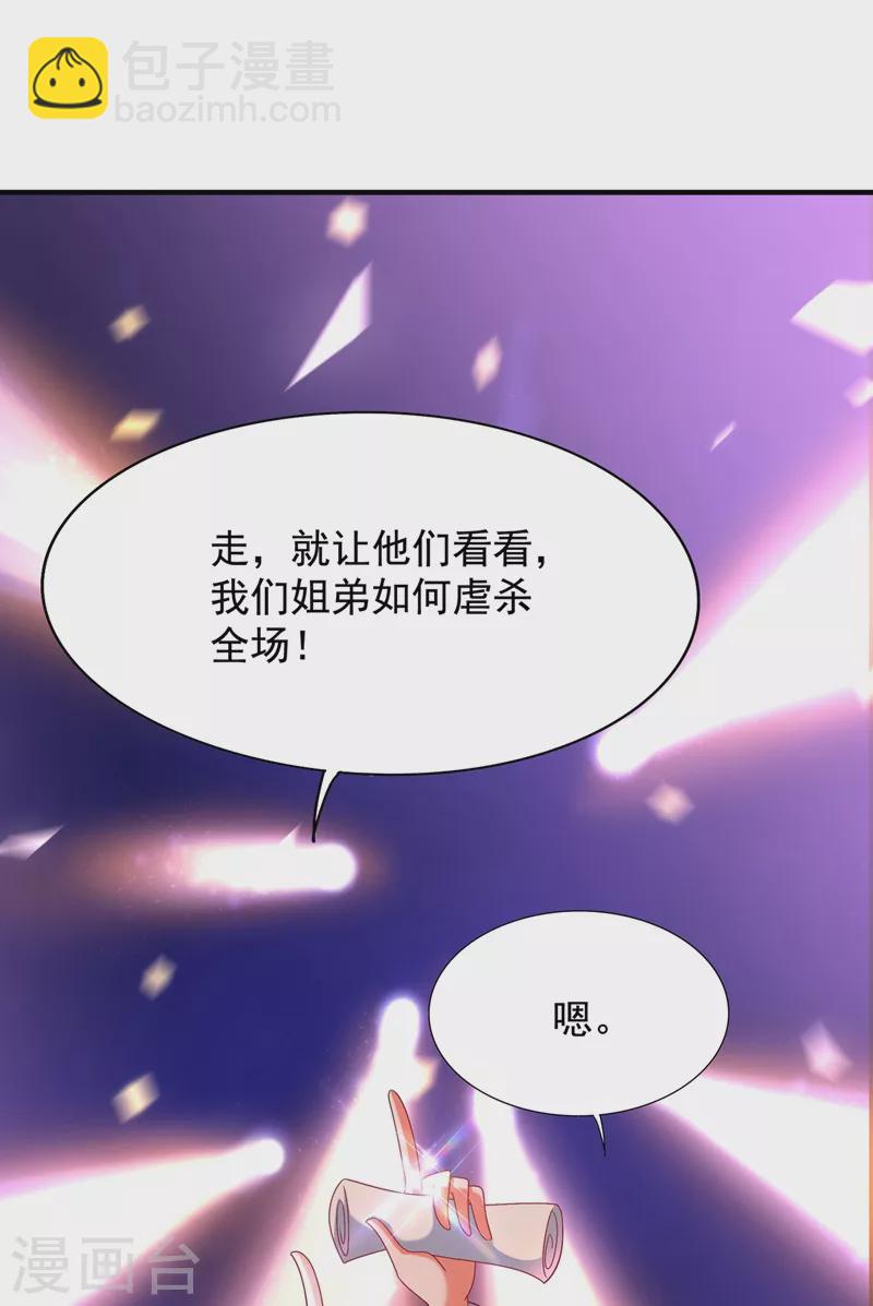 🍲重生空间：豪门辣妻不好惹 第150话 你怎么在这里？ 第41页