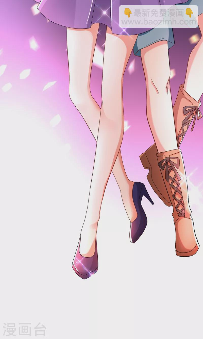 🍲重生空间：豪门辣妻不好惹 第150话 你怎么在这里？ 第43页