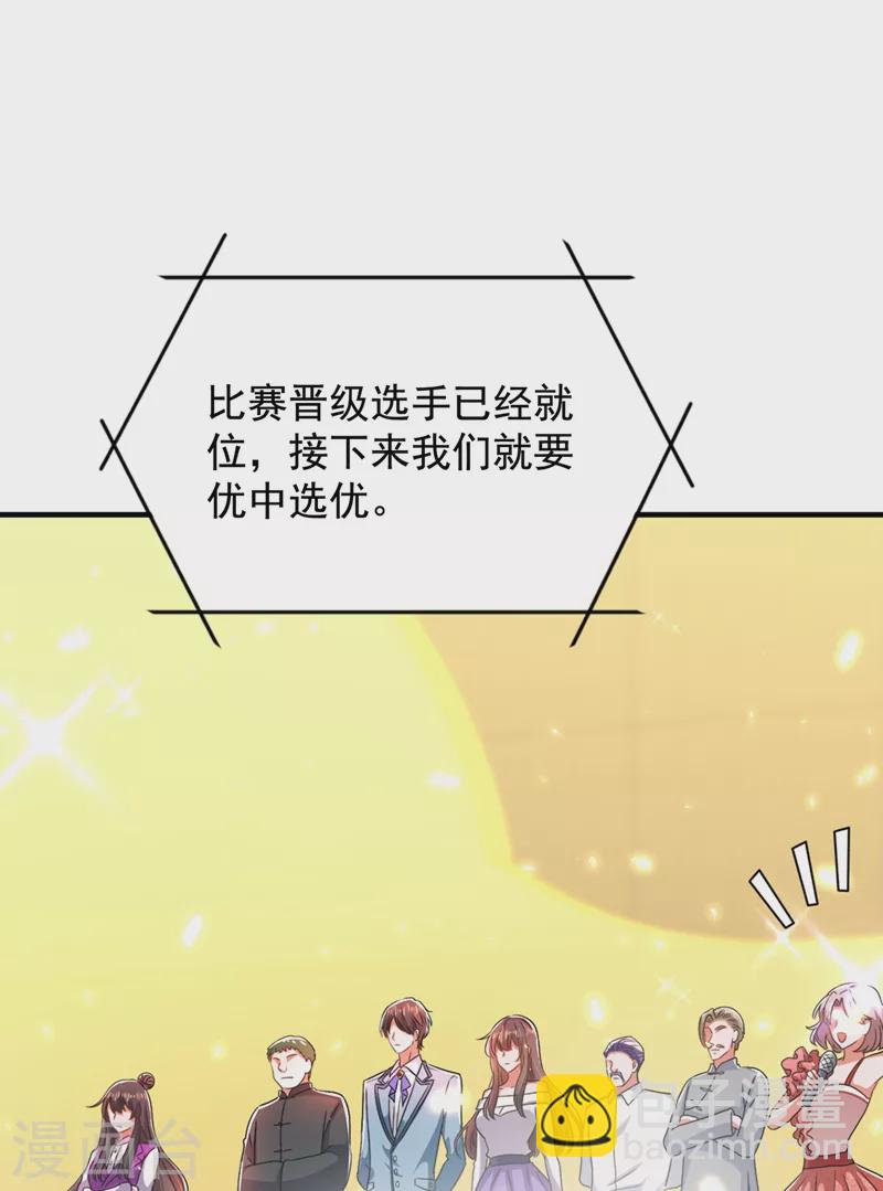 🍲重生空间：豪门辣妻不好惹 第150话 你怎么在这里？ 第44页