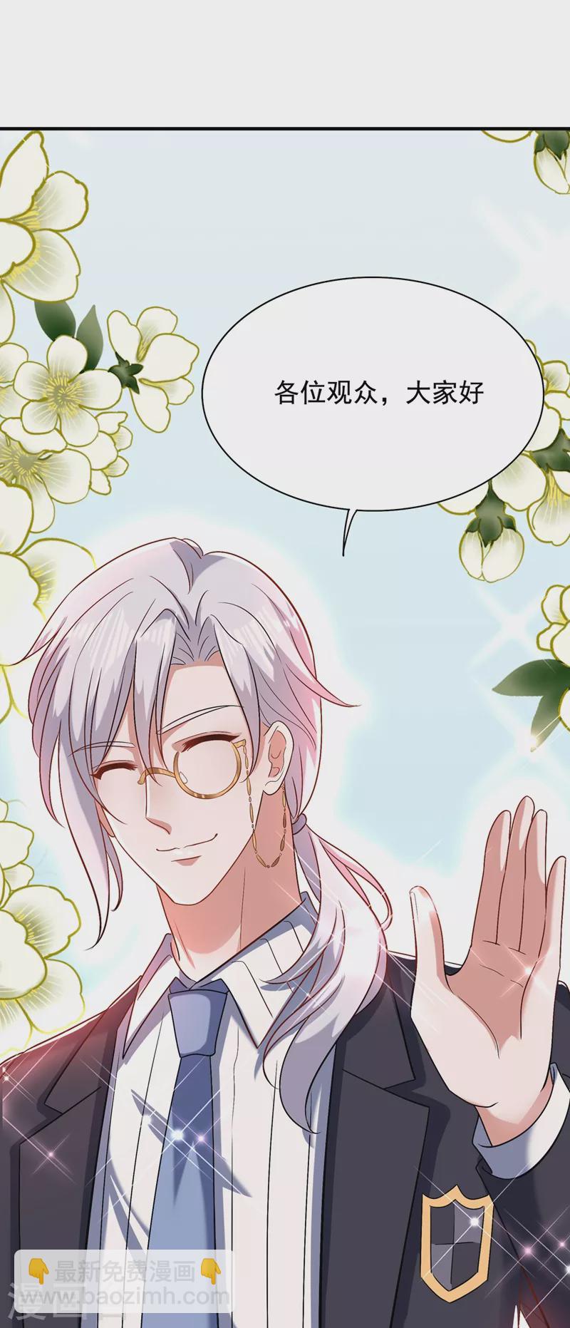 🍲重生空间：豪门辣妻不好惹 第150话 你怎么在这里？ 第47页