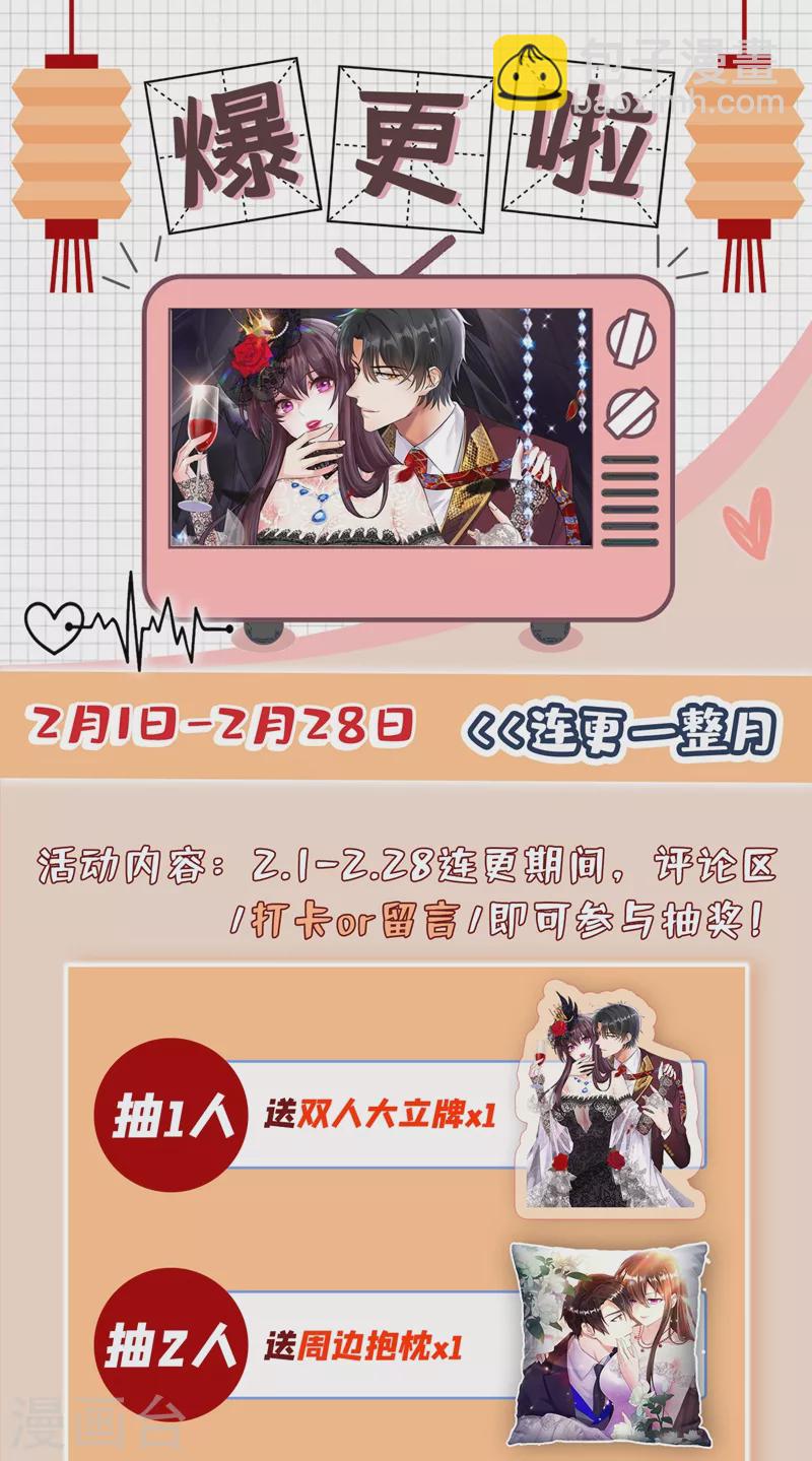 🍲重生空间：豪门辣妻不好惹 第150话 你怎么在这里？ 第49页