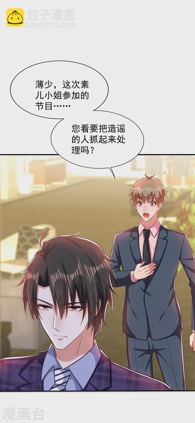 🍲重生空间：豪门辣妻不好惹 第150话 你怎么在这里？ 第5页