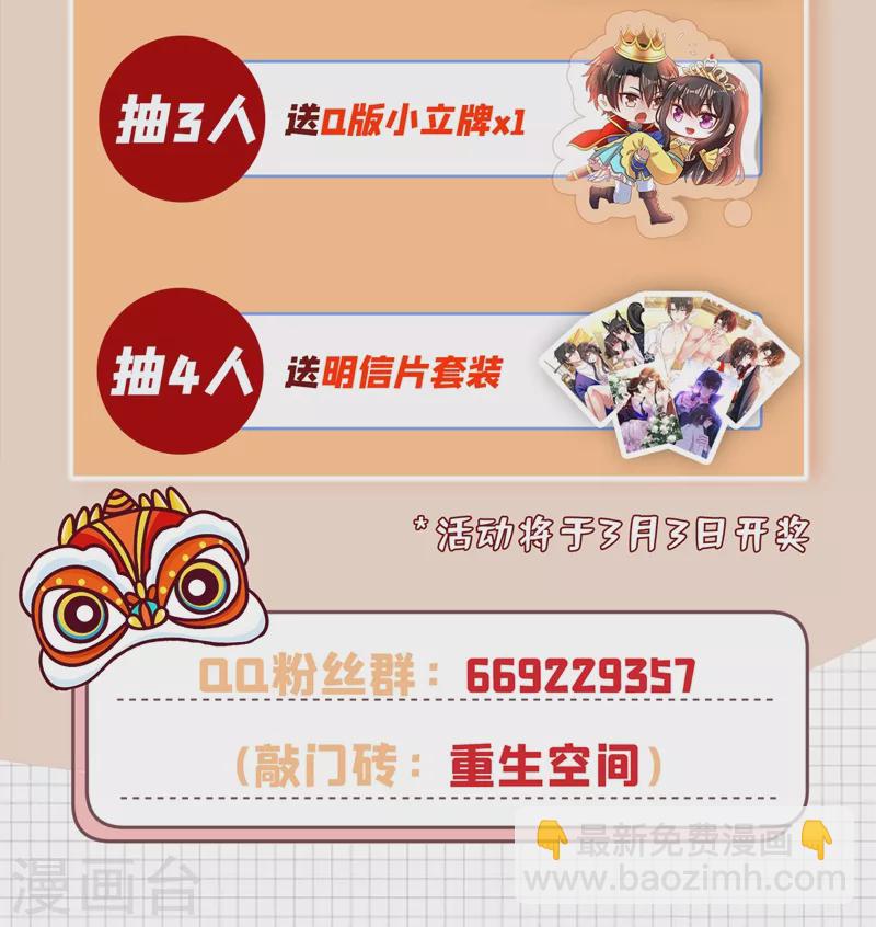 🍲重生空间：豪门辣妻不好惹 第150话 你怎么在这里？ 第50页