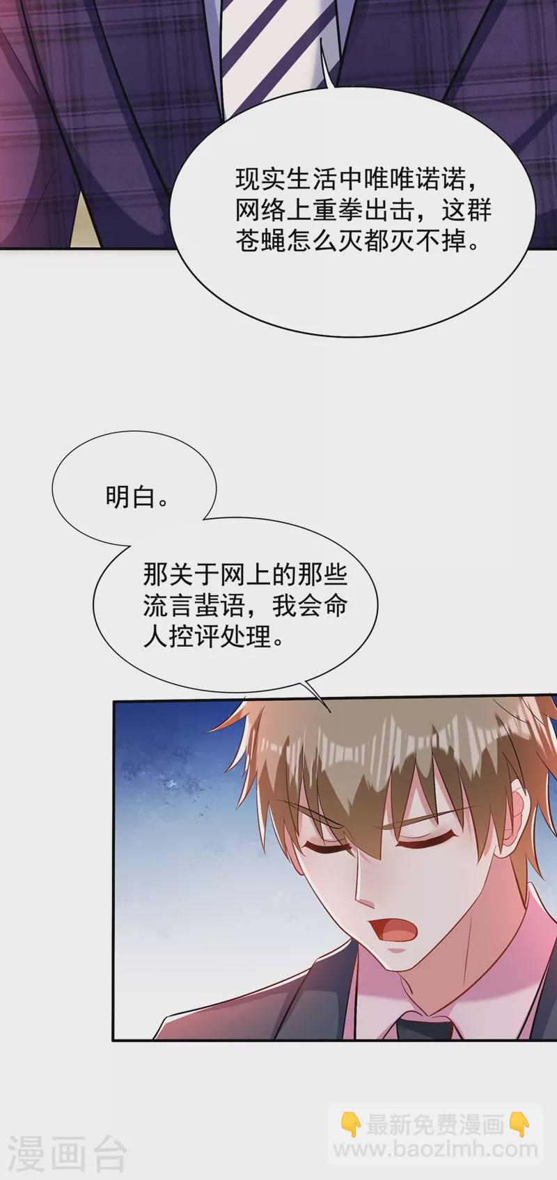 🍲重生空间：豪门辣妻不好惹 第150话 你怎么在这里？ 第7页
