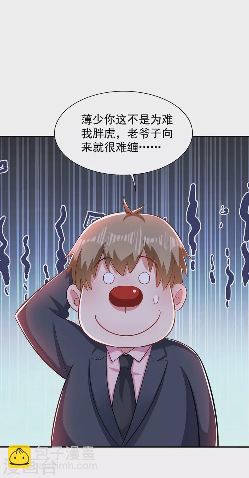 🍲重生空间：豪门辣妻不好惹 第150话 你怎么在这里？ 第9页