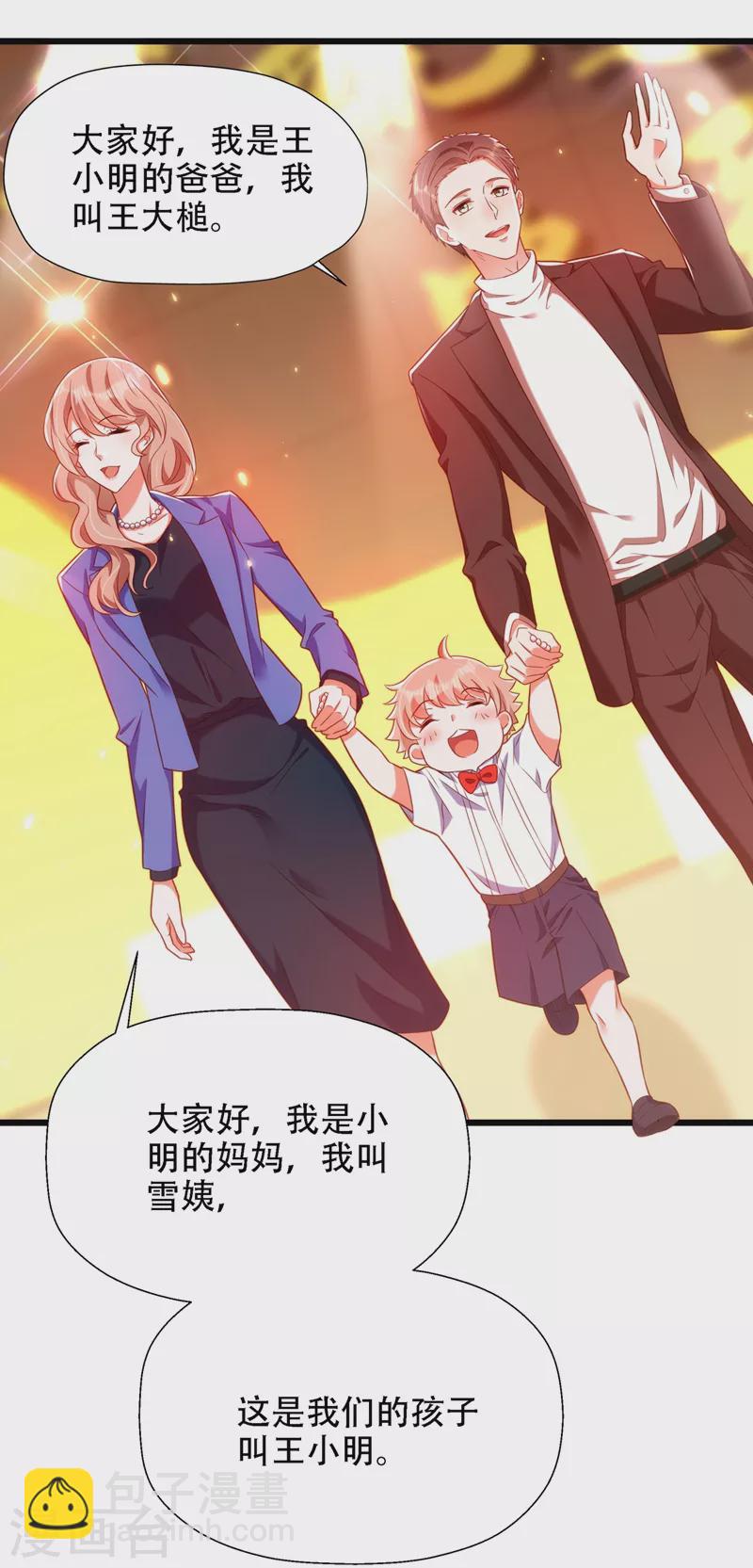 🍲重生空间：豪门辣妻不好惹 第152话 他没病 第11页