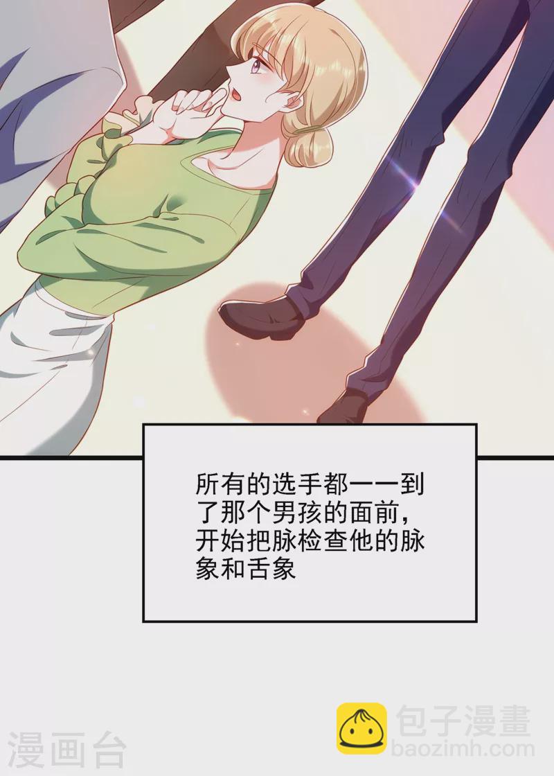 🍲重生空间：豪门辣妻不好惹 第152话 他没病 第18页