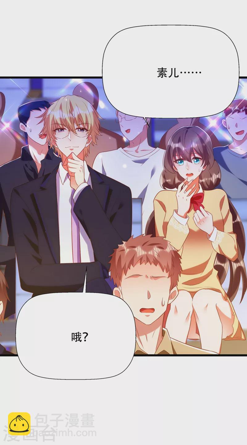 🍲重生空间：豪门辣妻不好惹 第152话 他没病 第28页