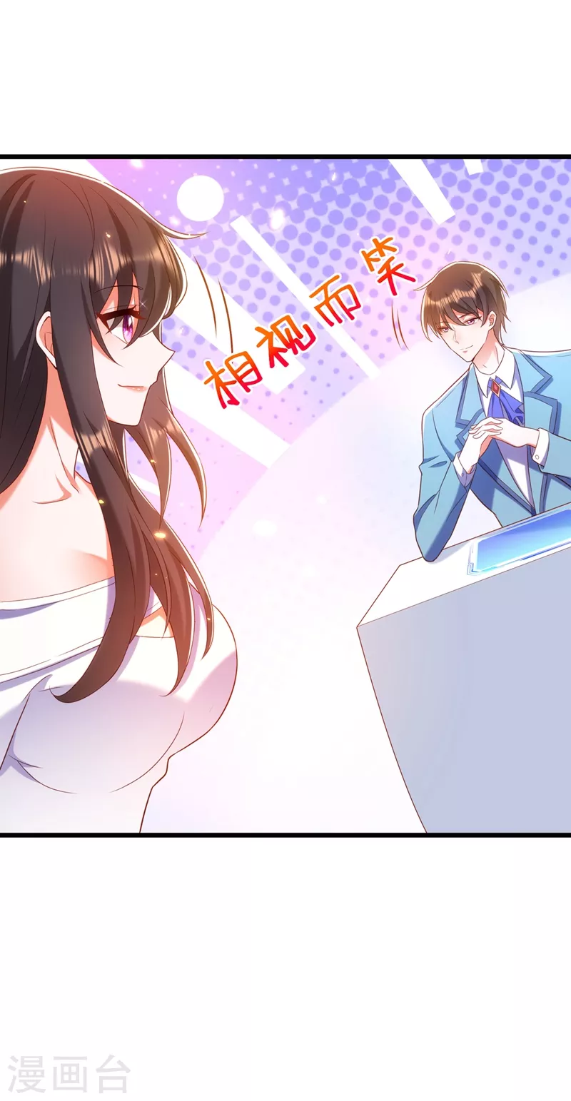 🍲重生空间：豪门辣妻不好惹 第152话 他没病 第32页