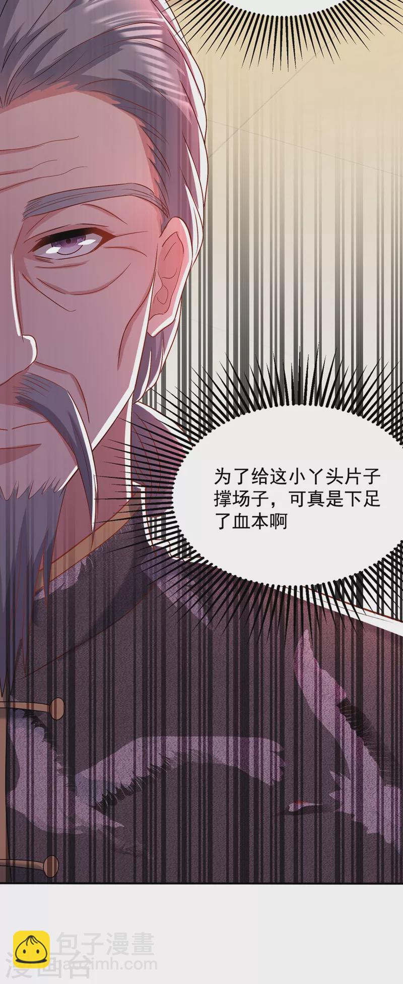 🍲重生空间：豪门辣妻不好惹 第152话 他没病 第5页