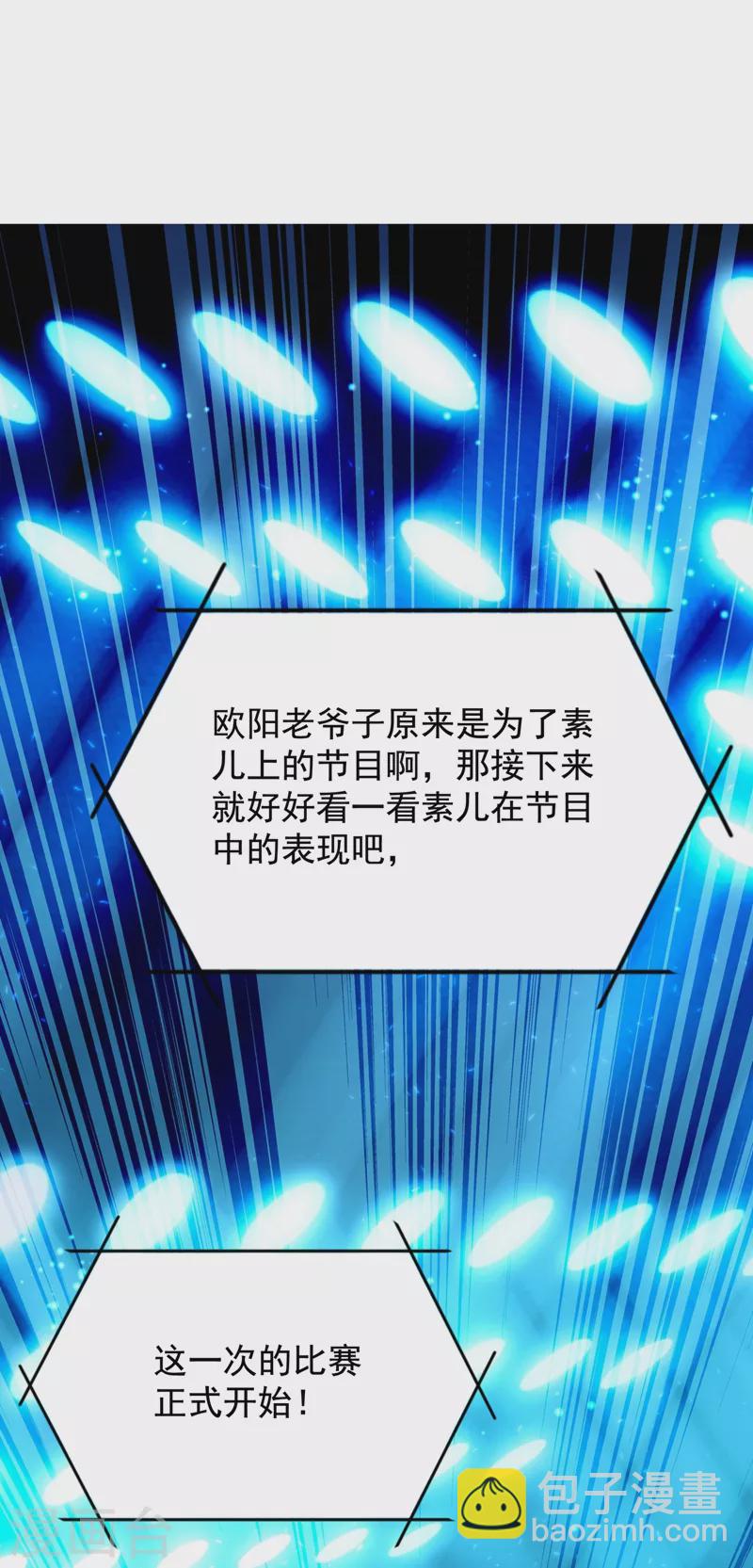 🍲重生空间：豪门辣妻不好惹 第152话 他没病 第7页