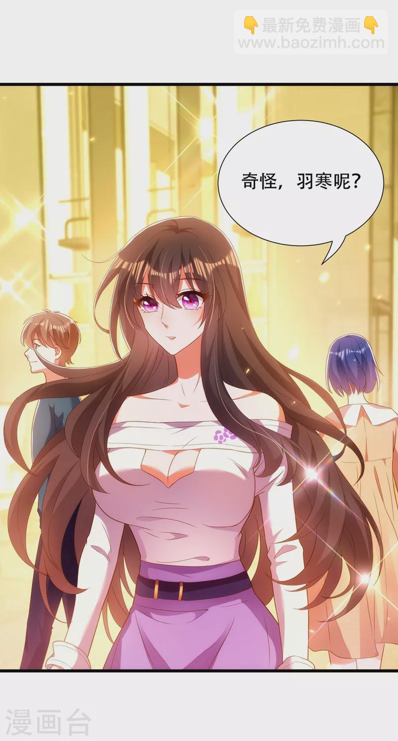 🍲重生空间：豪门辣妻不好惹 第154话 亲生父亲在哪里？ 第10页