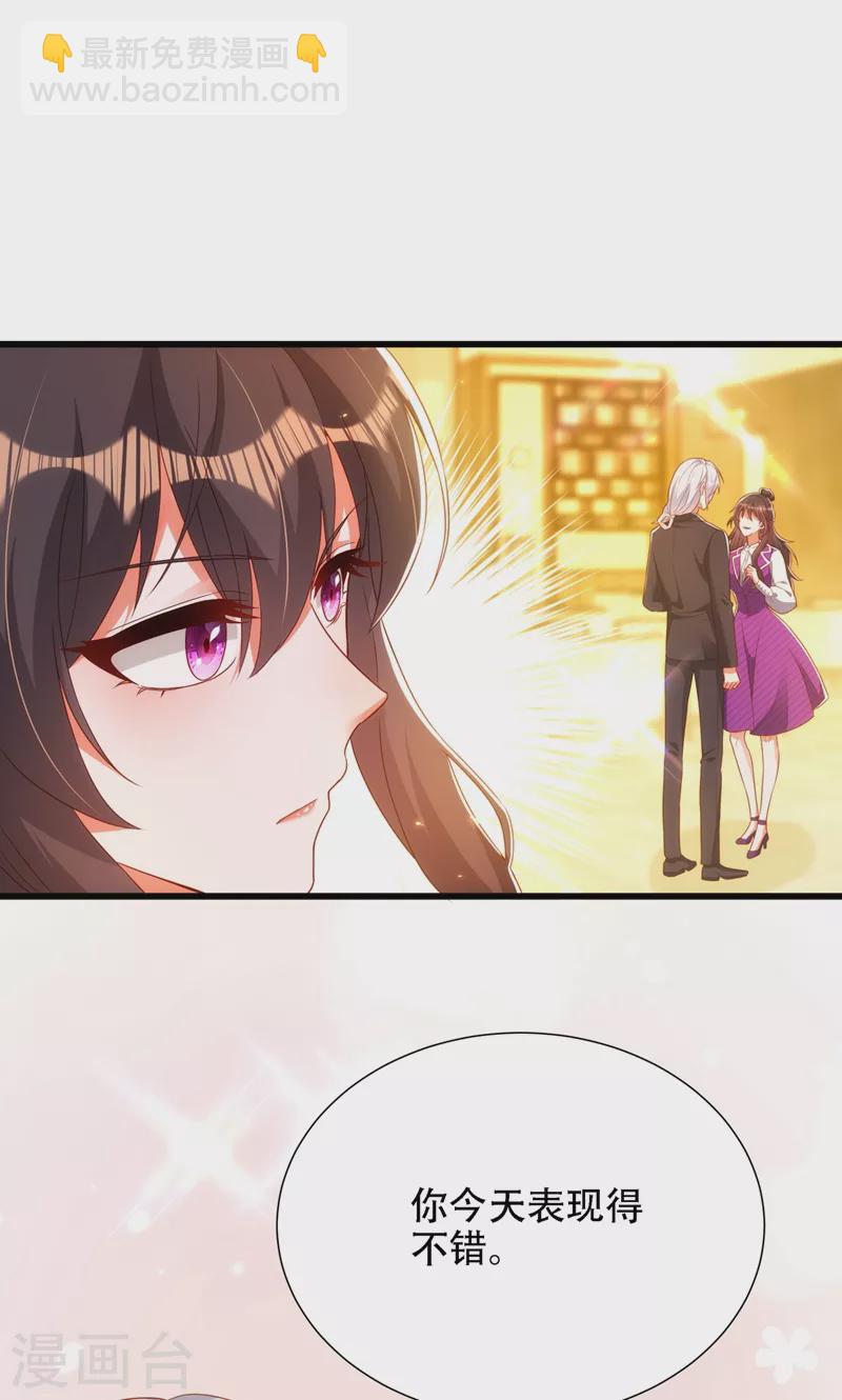 🍲重生空间：豪门辣妻不好惹 第154话 亲生父亲在哪里？ 第21页