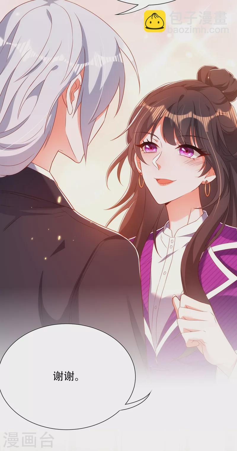 🍲重生空间：豪门辣妻不好惹 第154话 亲生父亲在哪里？ 第22页
