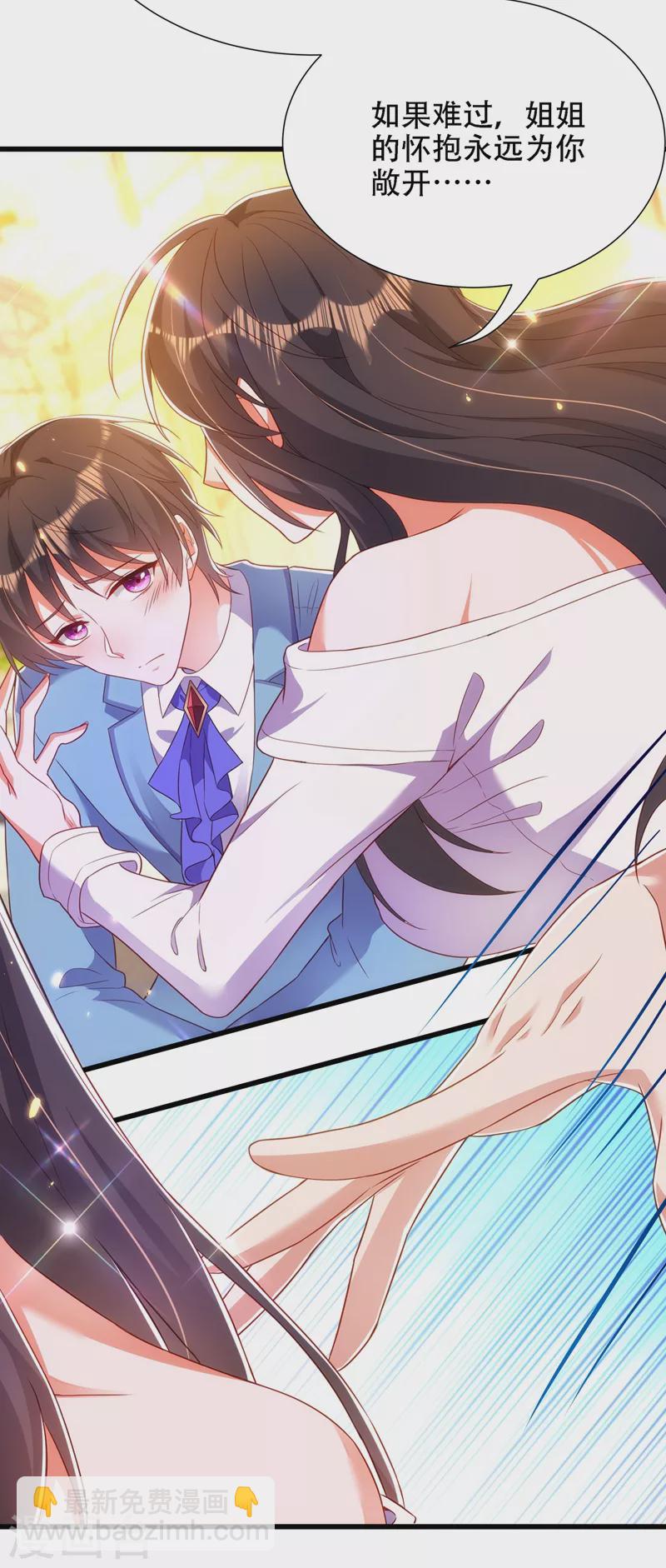 🍲重生空间：豪门辣妻不好惹 第154话 亲生父亲在哪里？ 第26页