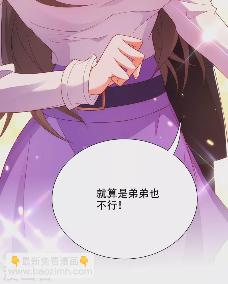 🍲重生空间：豪门辣妻不好惹 第154话 亲生父亲在哪里？ 第29页