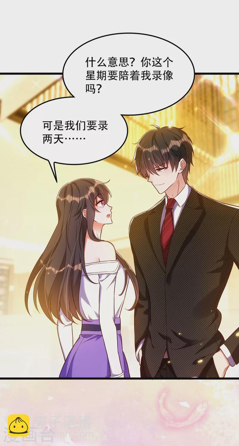 🍲重生空间：豪门辣妻不好惹 第154话 亲生父亲在哪里？ 第32页