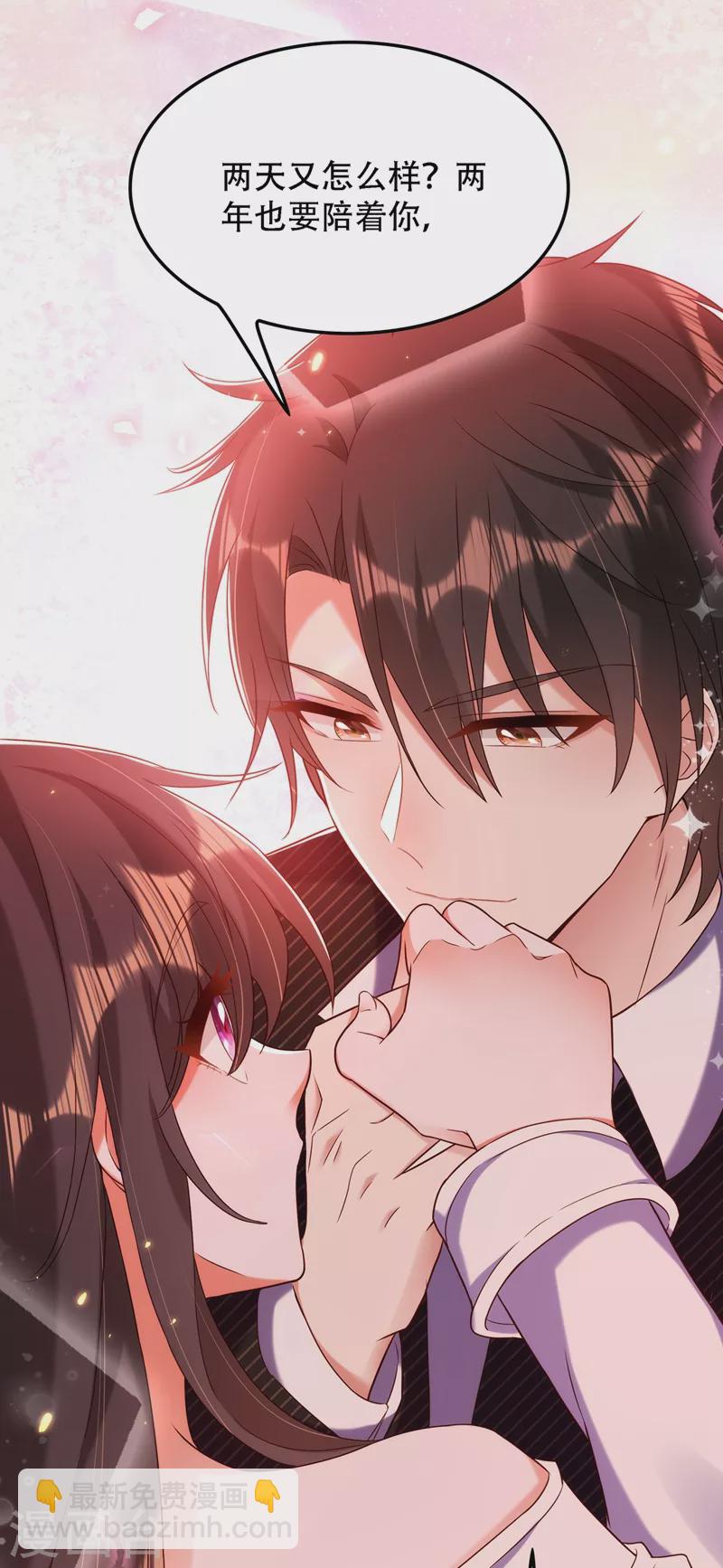 🍲重生空间：豪门辣妻不好惹 第154话 亲生父亲在哪里？ 第33页