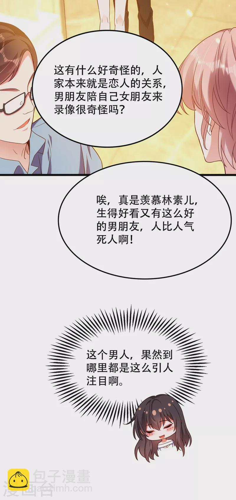 🍲重生空间：豪门辣妻不好惹 第154话 亲生父亲在哪里？ 第35页