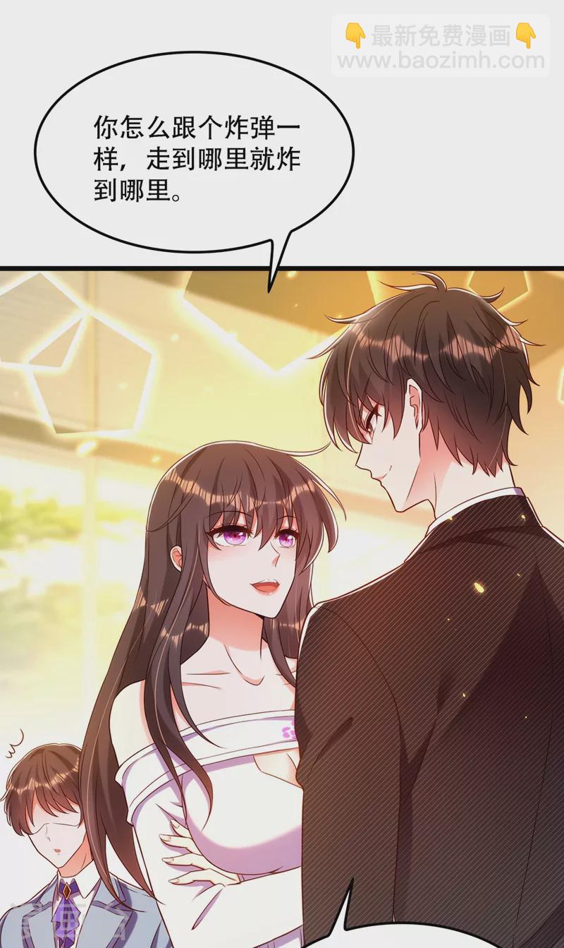🍲重生空间：豪门辣妻不好惹 第154话 亲生父亲在哪里？ 第36页