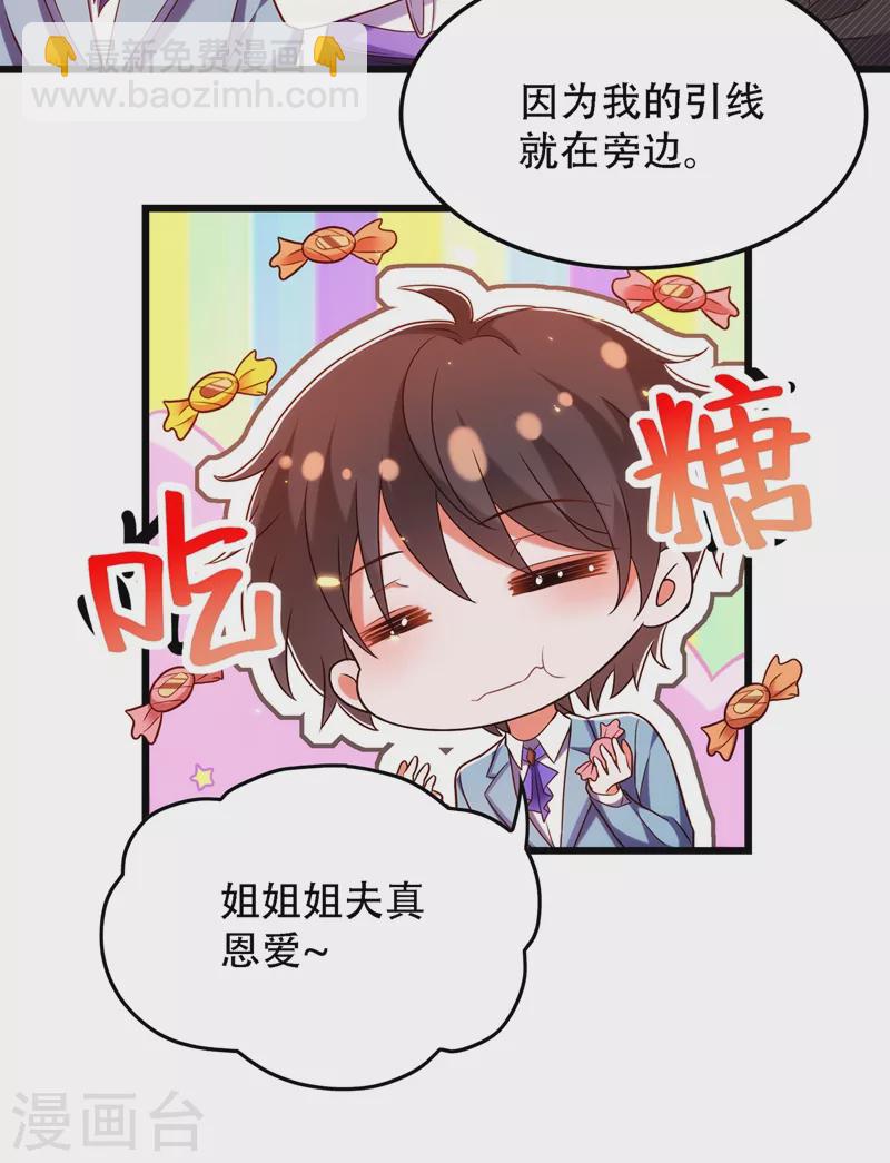 🍲重生空间：豪门辣妻不好惹 第154话 亲生父亲在哪里？ 第37页