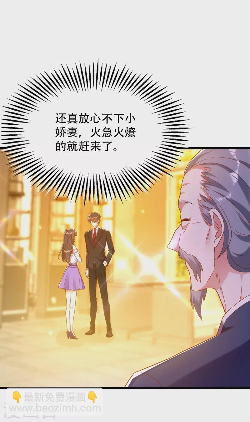 🍲重生空间：豪门辣妻不好惹 第154话 亲生父亲在哪里？ 第38页